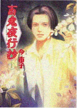 独占我的英雄封面